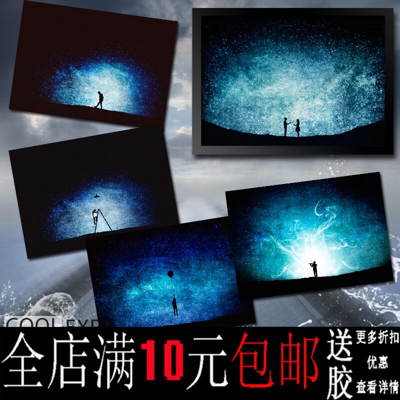 画之佳星空之梦科幻唯美人与星空海报书房装饰画牛皮纸相框挂画壁