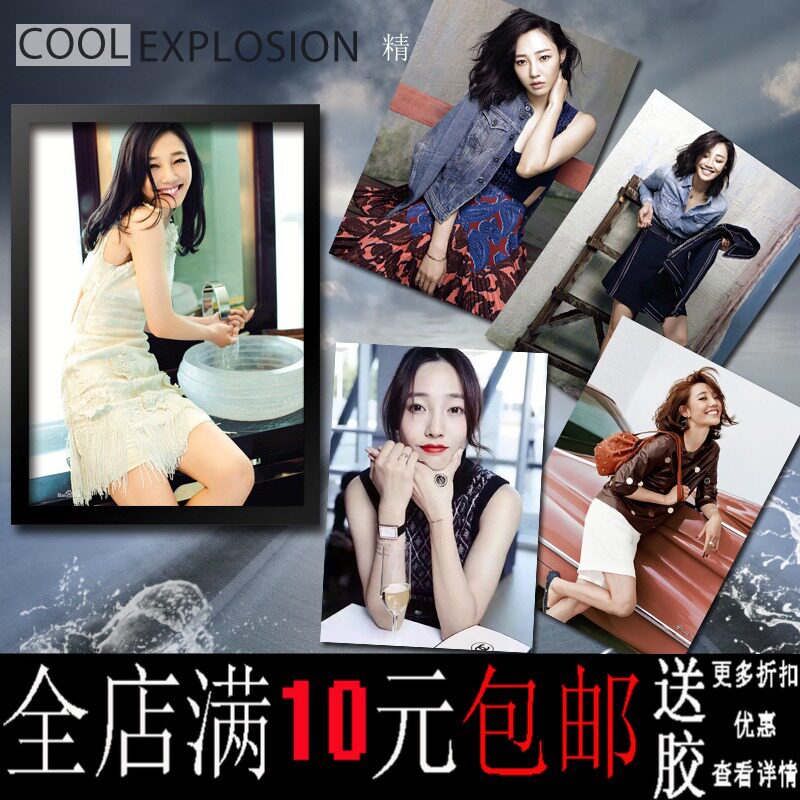 画之佳白百何女明星海报装饰画牛皮纸相框相片纸有框画挂画相框墙