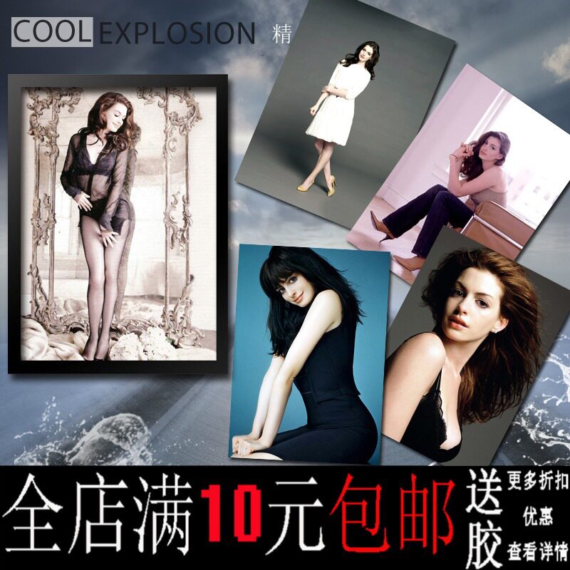 画之佳安妮海瑟薇女明星海报装饰画牛皮纸相框相片纸有框画挂画相