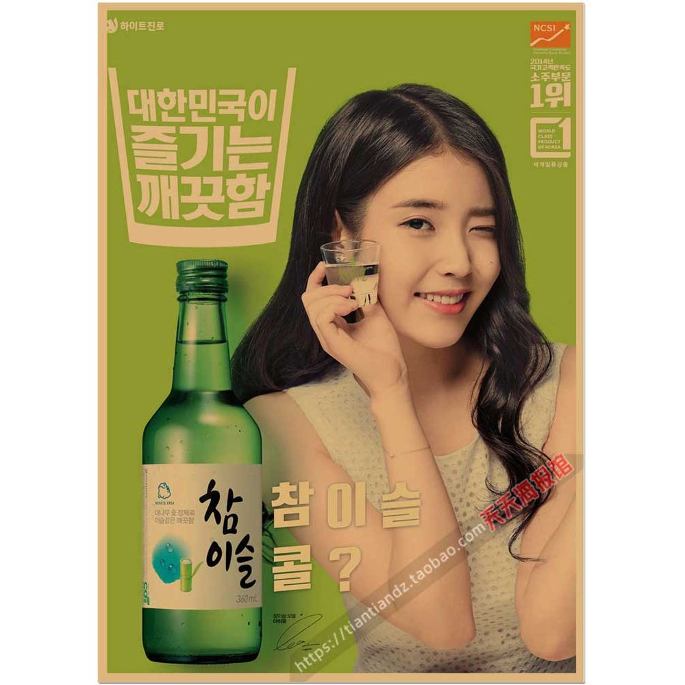 画之佳真露酒水海报 韩国烧酒广告 韩式料理店烤肉店牛皮纸装饰墙