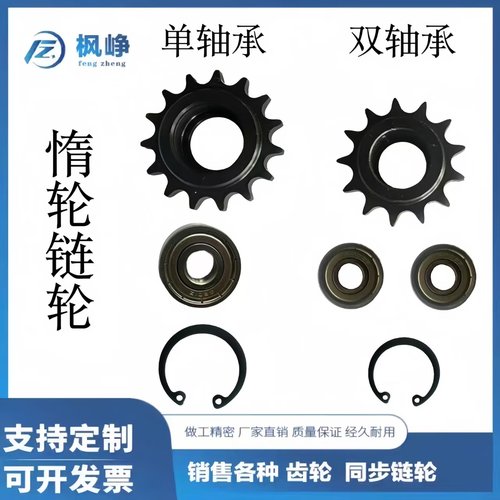 35B06C链轮惰轮涨紧轮121516/17/18/19/20/21/25齿单双轴承调节轮