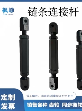 加长版链条连接杆接头VSR01-25 35 40 50 60 80,STRT涨紧杆