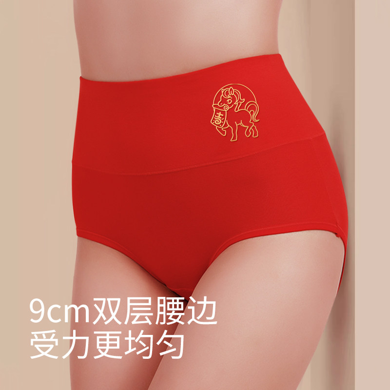 本命年红色高腰女内裤新疆长绒棉