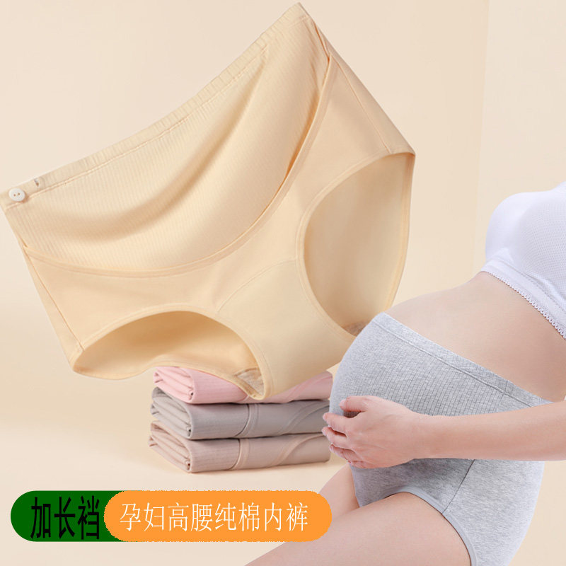 孕妇内裤托腹高腰加长底裆纯棉