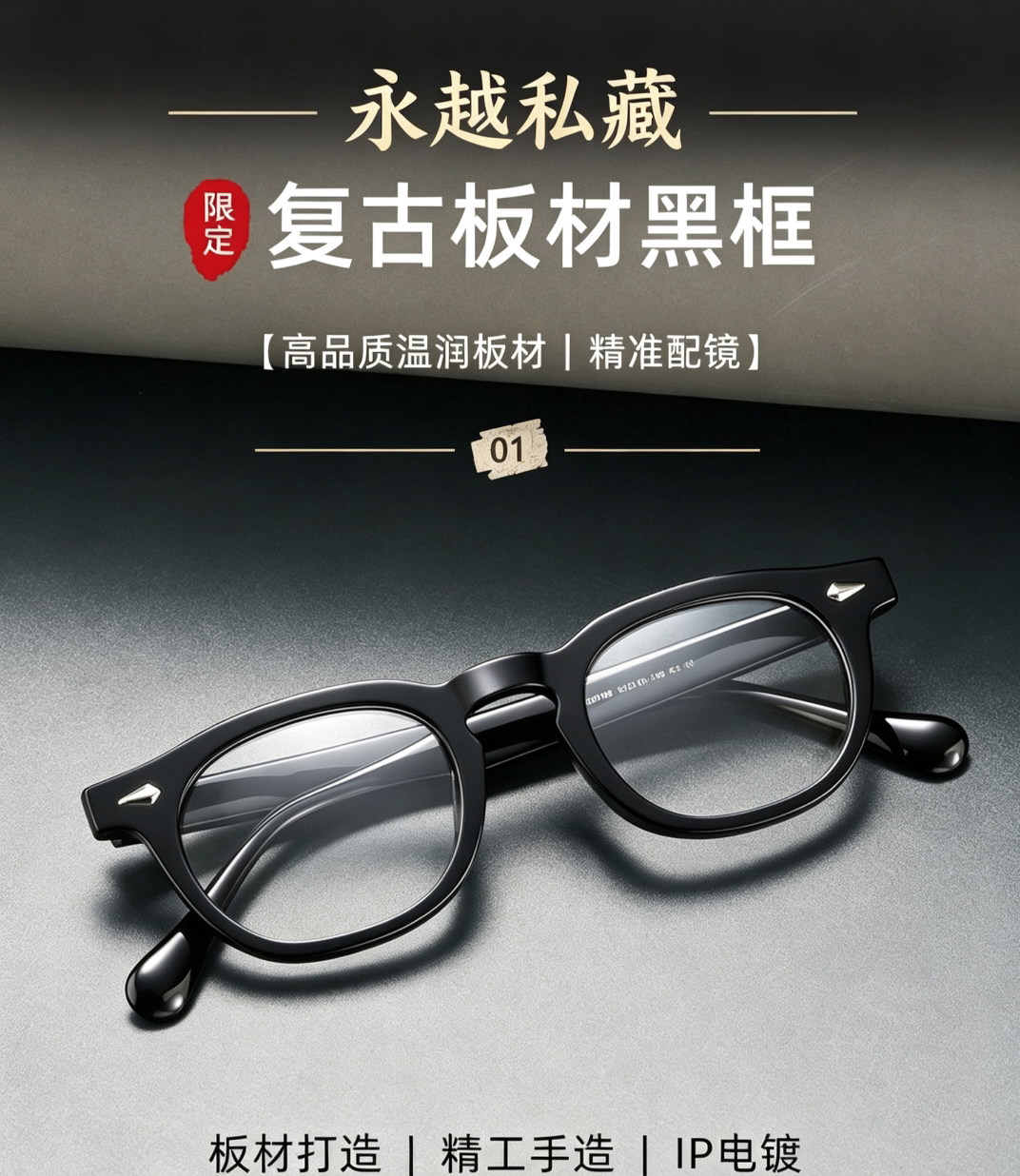 日系复古板材黑框眼镜架男女近视镜片可配度数