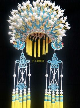 梨园世家戏剧京剧手工点钻蝴蝶冠 公主皇冠 凤冠帽子戏曲贵妃帽子