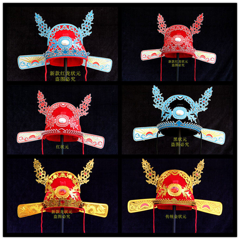 成人状元帽 财神帽 新郎 凤冠霞帔 婚礼古装儿童官帽博饼状元服装