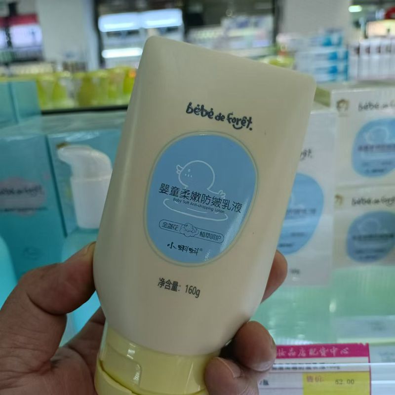 小蝌蚪婴童柔嫩防皴乳液倍润补水滋润舒爽细滑婴幼儿童宝宝160ml