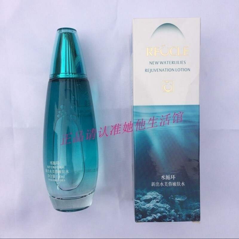 水循环新出水芙蓉嫩肤水130ml 海洋生物高效补水柔肤水保湿