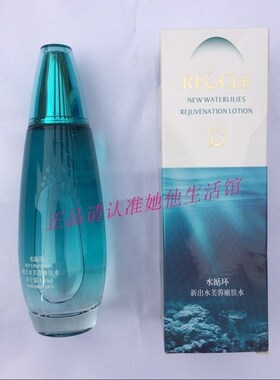130ml生物高效保湿嫩肤水