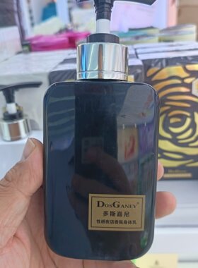 多斯嘉妮费洛蒙性感夜店人体信息素香水&香氛乳润体乳身体乳滋润