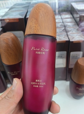 澳芙兰纯臻玫瑰润颜补水保湿乳改善肌肤干燥缺水悠然柔滑150ml