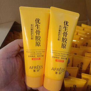 蒽菲优生骨胶原护手霜滋润保湿补水美白四季不油腻润嫩白茉莉100g