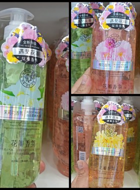 正品花瓣沐浴露四季馨肤遇见花瓣绽放香氛水润香肤沐浴露乳正品
