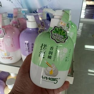 正品VMG5香润嫩搓泥宝薰衣草玫瑰温和去角质浴室凝露去油深层清洁