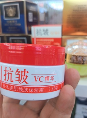 大包装138g卡绚抗皱VC精华补水美肌焕肤保湿霜滋润快补水好正品