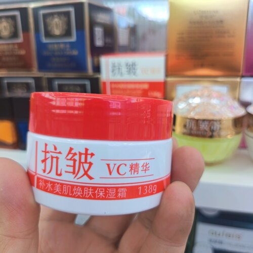 大包装138g卡绚抗皱VC精华补水美肌焕肤保湿霜滋润快补水好正品