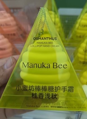 可爱小蜜坊棒棒糖护手霜滋润保湿补水防干裂糙便携式桂香浅秋30g