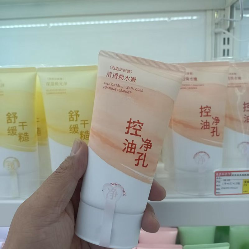 正品芳曼妮净油光透爽清润洁面膏清透焕水嫩泡泡150ml清洁