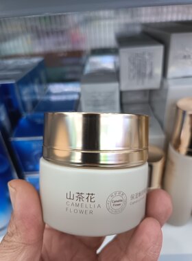正品姿唯雅黛美肌嫩颜精华霜补水滋润柔润山茶花沁润美肌呵护