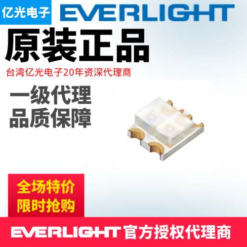 亿光0603红蓝双色LED发光二极管贴片19-223/R6BHC-C03/2T现货
