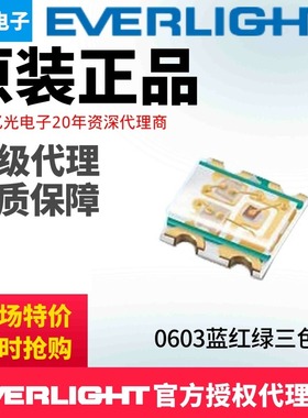 亿光0603蓝红绿三色发光二极管19-237A/BHR6GHC-A01/2T现货