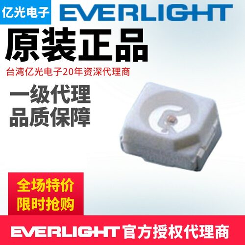 亿光850波长3528贴片红外线发射管HIR67-21C/L289/TR8现货订