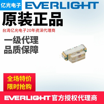 台湾亿光0805红绿双色侧帖LED发光二极管17-223/R6G6C-D30/3C现货