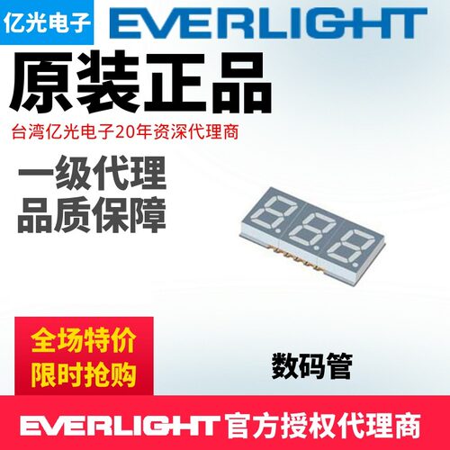 亿光电子0.5英寸3位绿色贴片数码管ST512SYGWA/S530-E2/S290现货