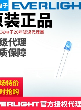 亿光电子3mm蓝灯雾状二极管4204-10SUBD/C470/S400-A4/T5-L现货