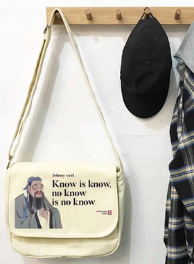 知之为知之帆布包孔子文言文英文帆布袋定制斜挎包外出学生书包