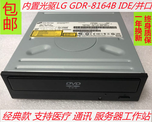 老款LGGDR-8164B适用于服务器