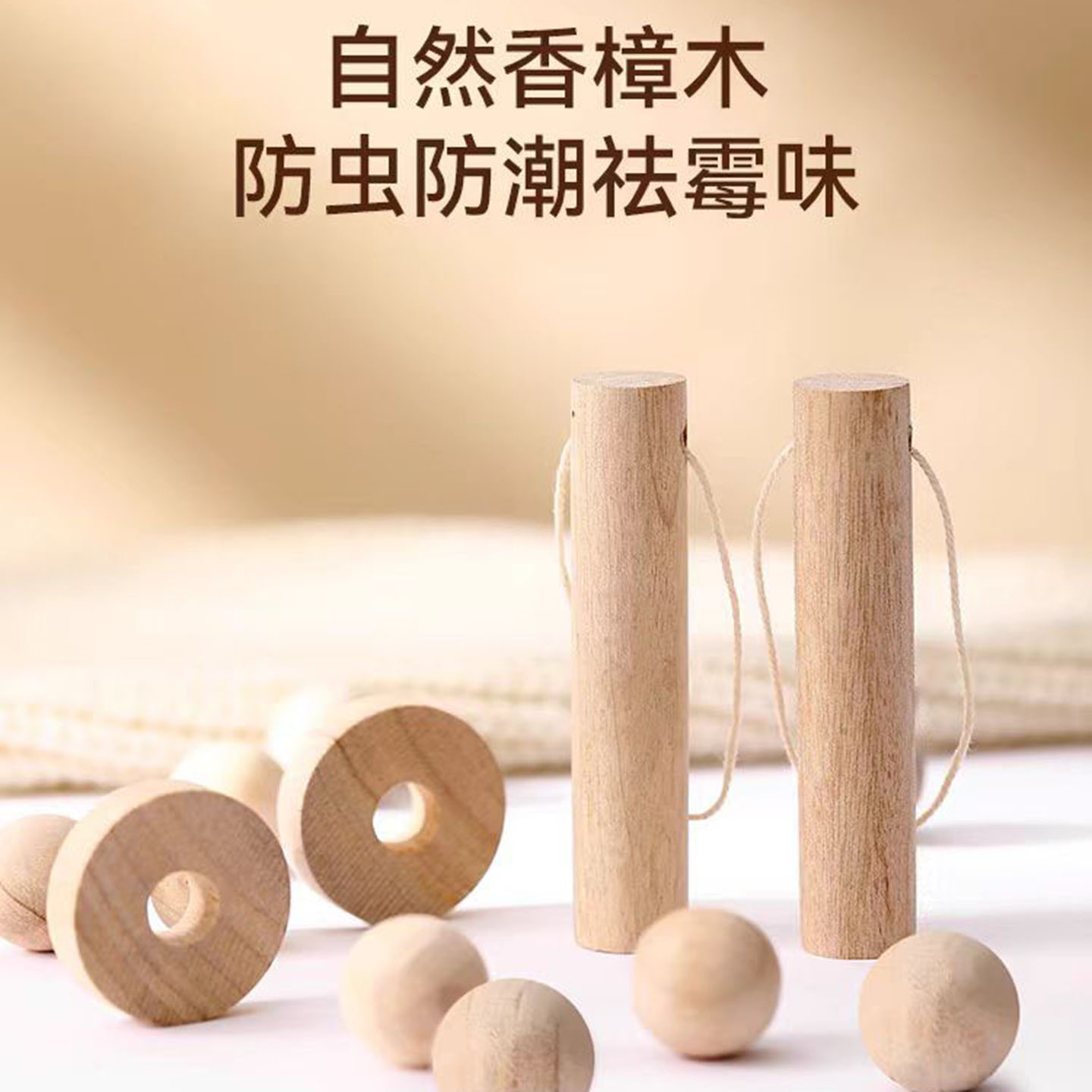樟木条家用衣柜防霉防虫