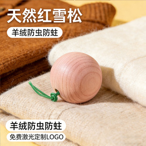 LoroPiana雪松木球羊绒激光定制