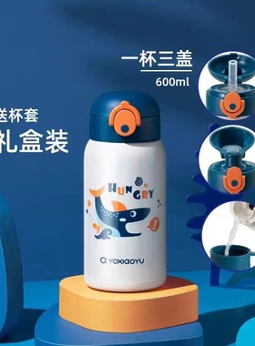 316便携儿童保温壶大容量儿童