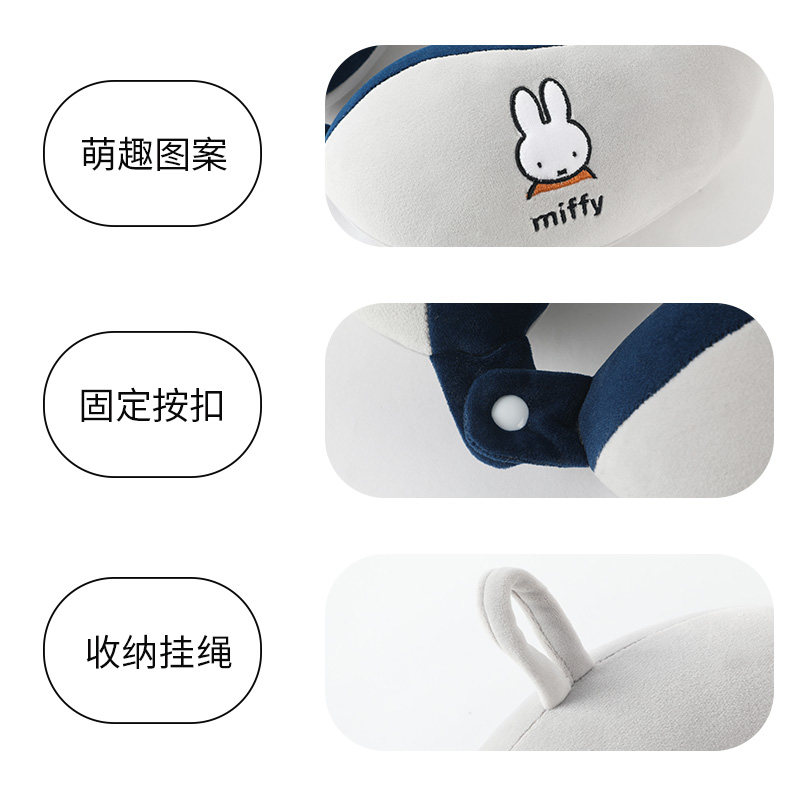 MIFFY 미피 U자형 베개 경추 머리받침 비행기 여행 휴대용 목 베개 사무실 낮잠 U자형 베개