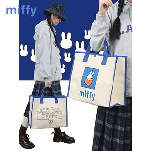 官方正品 Miffy米菲大容量托特包百搭手提帆布袋旅行妈咪包