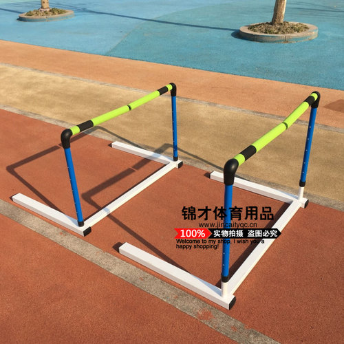 标准升降式训练田径比赛跨栏架