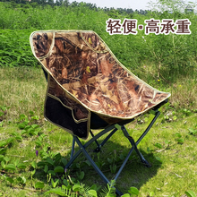 折叠椅户外便携式 钓鱼椅凳子休闲靠背躺椅沙滩月亮椅露营桌椅板凳