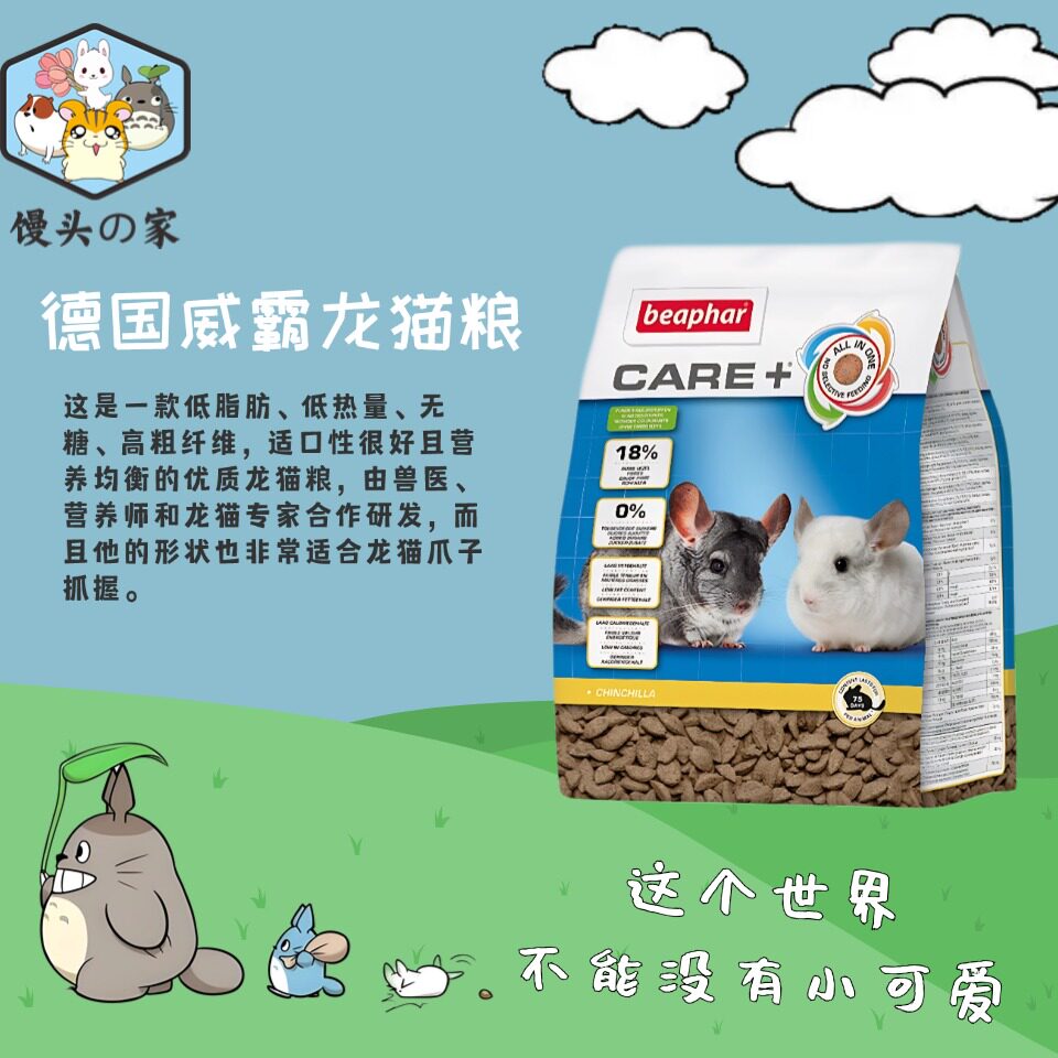 德国beaphar威霸龙营养主粮