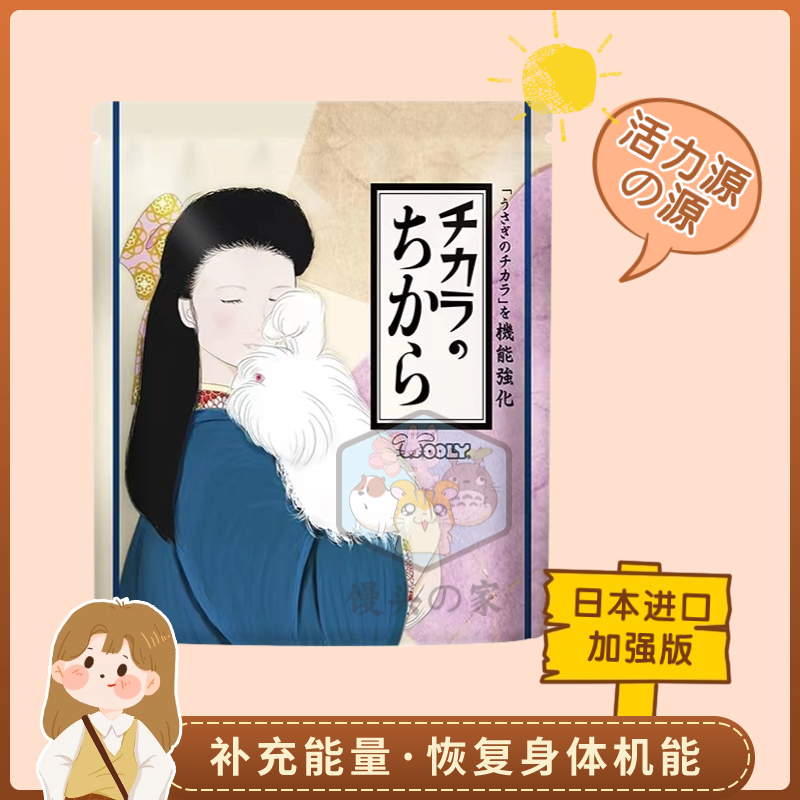 提高免疫力绝育辅助活力源wooly