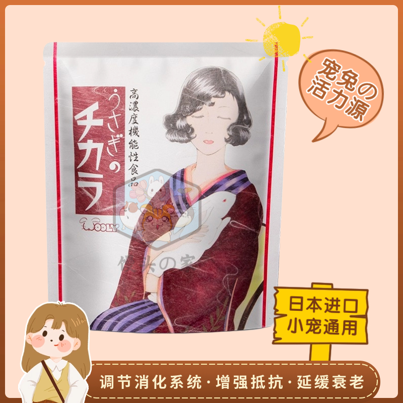 wooly活力源绝育辅助免疫力维持