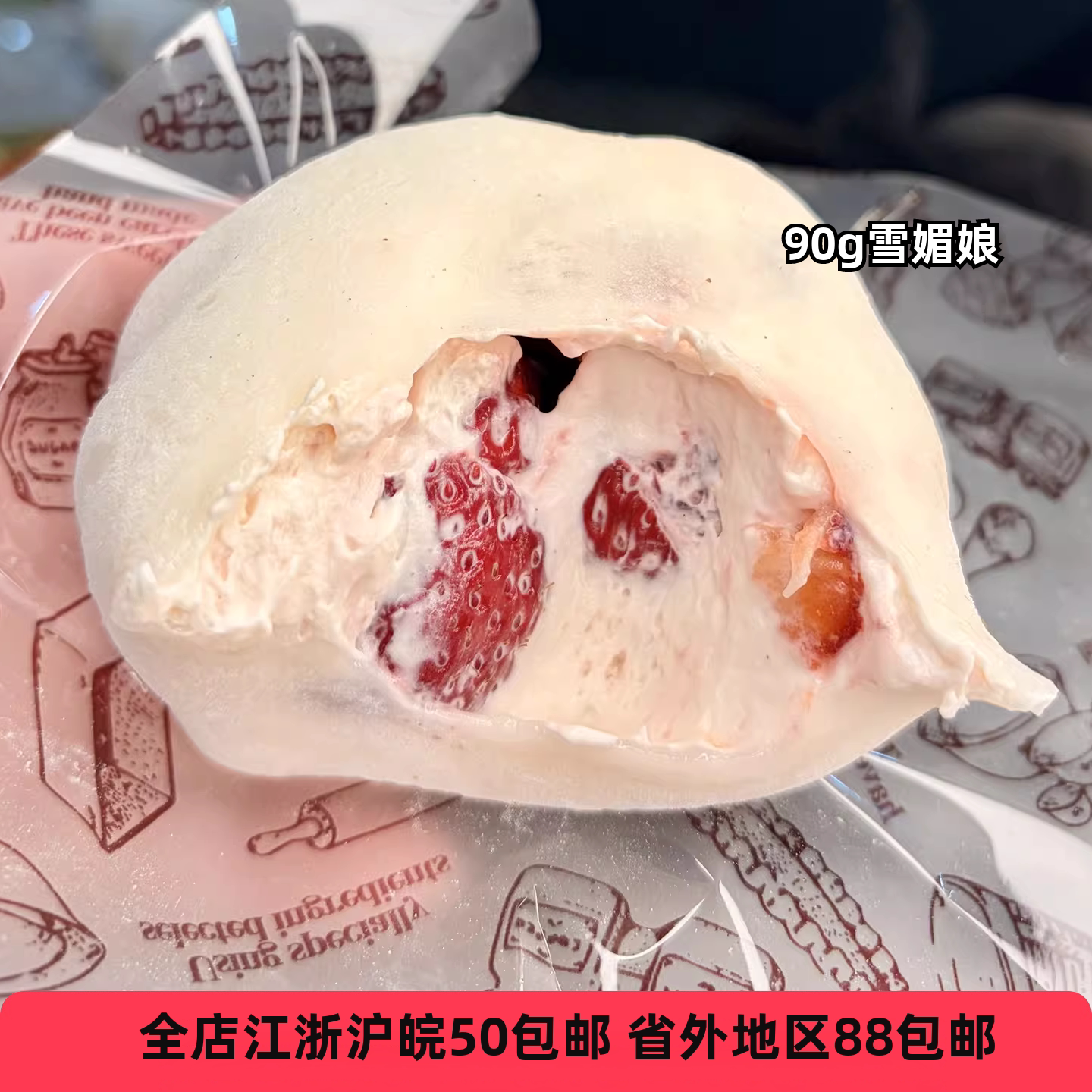 买五送一水果芒果雪媚娘榴莲雪媚娘糯米皮芋泥雪媚娘 动物奶油