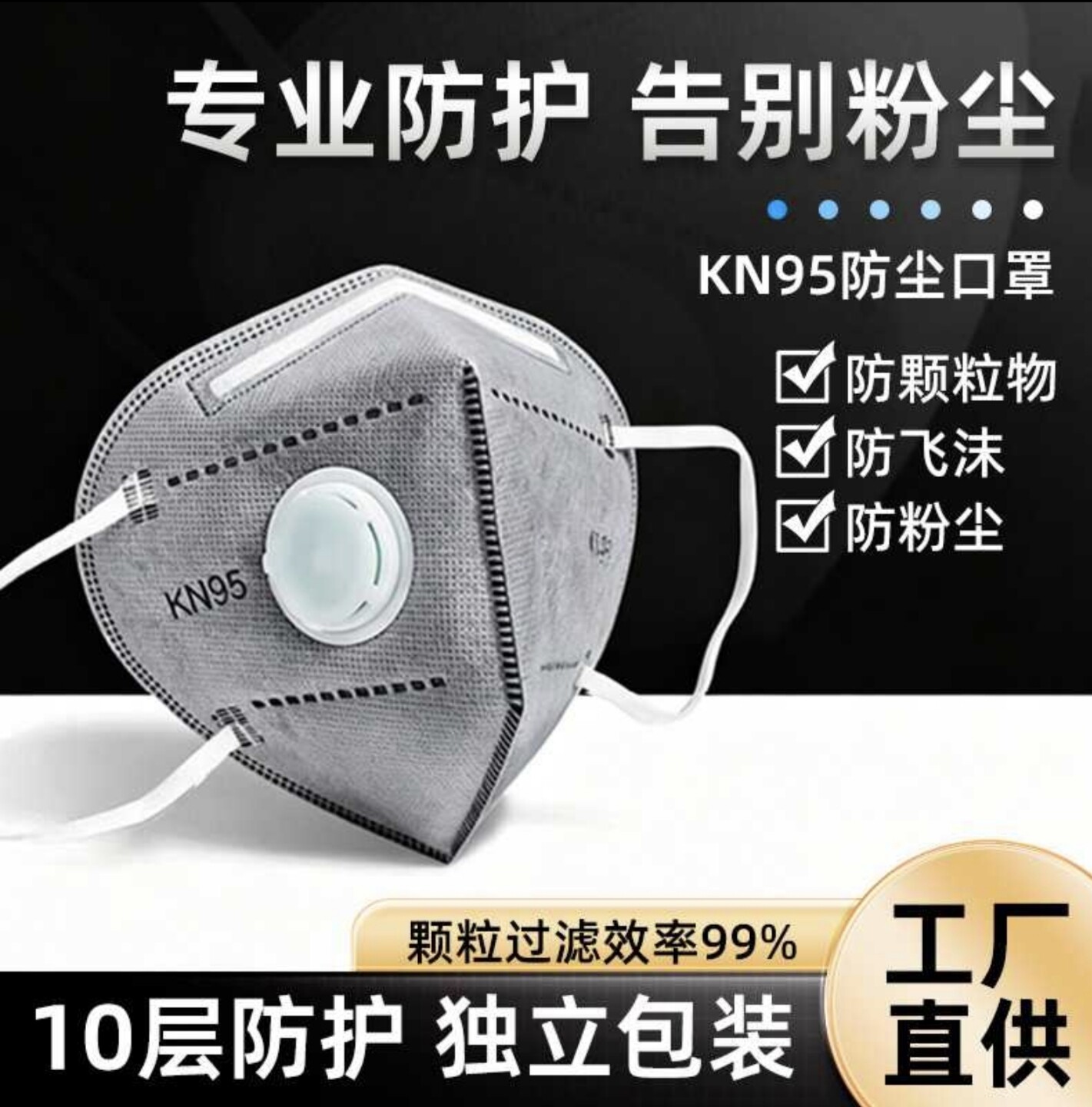 kn95防尘口罩防工业粉尘正品带呼吸阀活性炭一次性防甲醛打磨雾霾