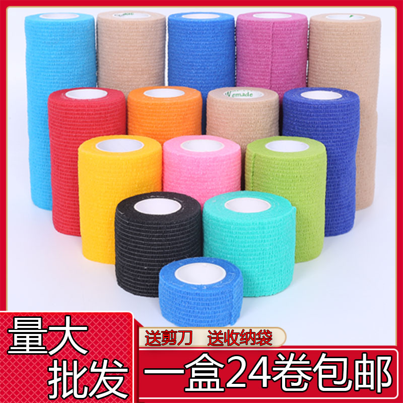 手指弹力自粘绷带弹性运动宠物疤痕足球篮球胶带固定加压护踝护膝