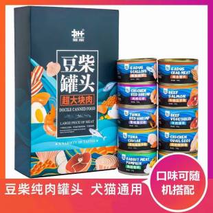 豆柴猫罐头狗狗罐头宠物零食成幼猫咪湿粮营养主食拌粮
