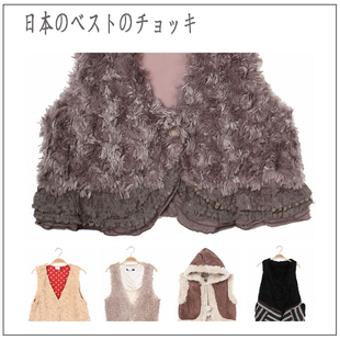 秋季vintage古着马甲孤品日本制文艺森林系复古马夹 毛绒绒拼接