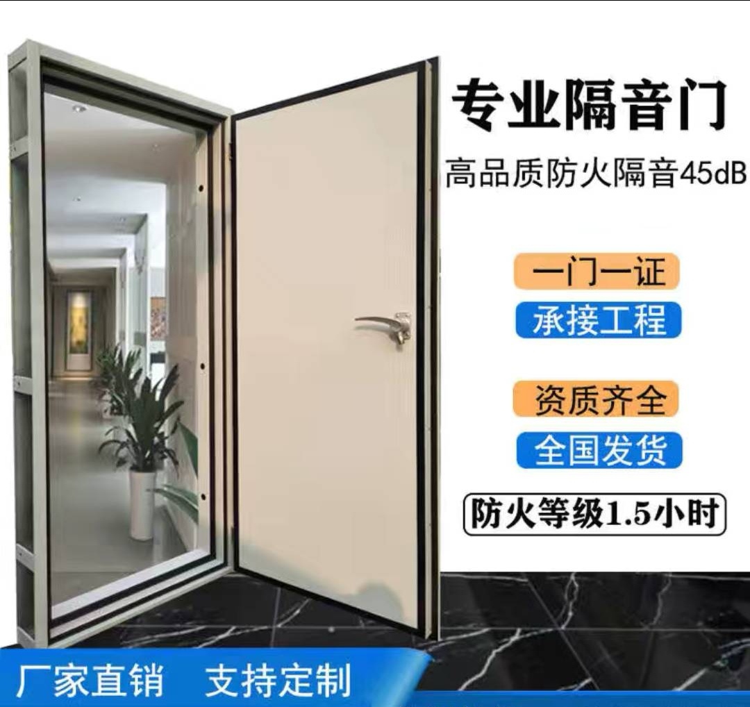 钢质防火隔音门家庭影院卧室静音门音乐室学校机房隔声门厂家直销