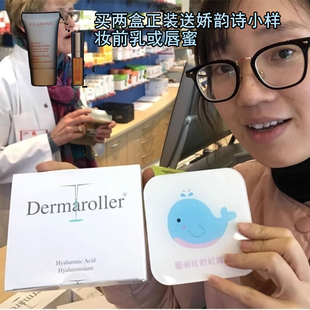 水光针救脸 德国Dermaroller玻尿酸精华原液面部保湿 补水提亮紧致