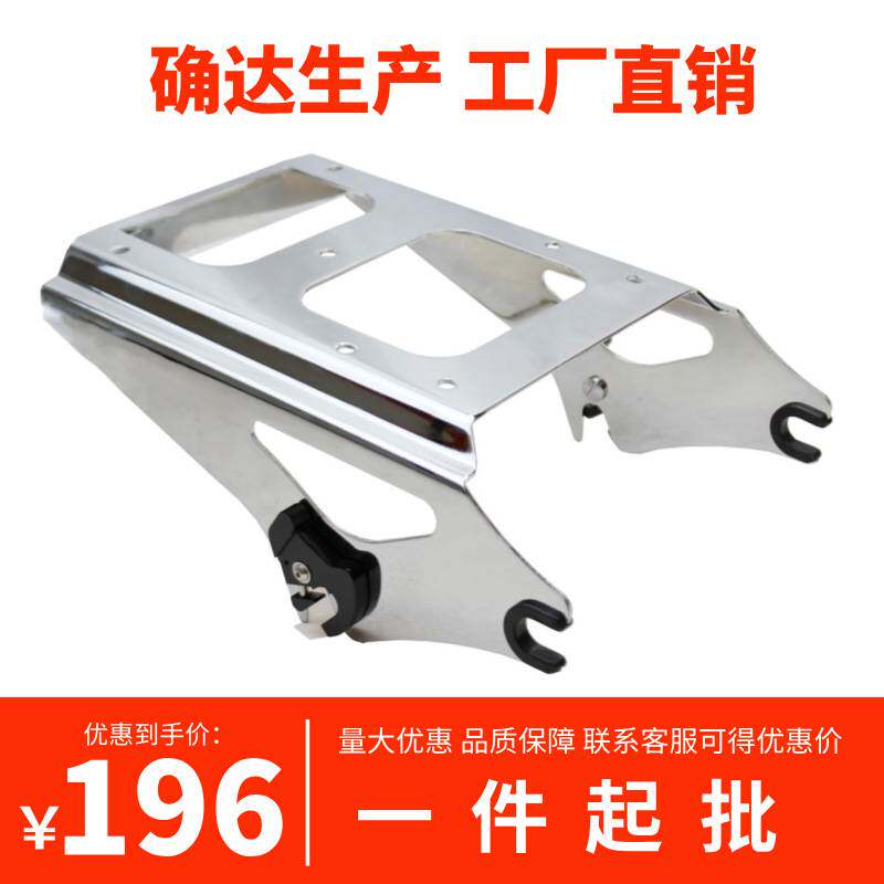 摩托车改装尾架适用于哈雷路王大滑翔快拆行李架09-13年后货架
